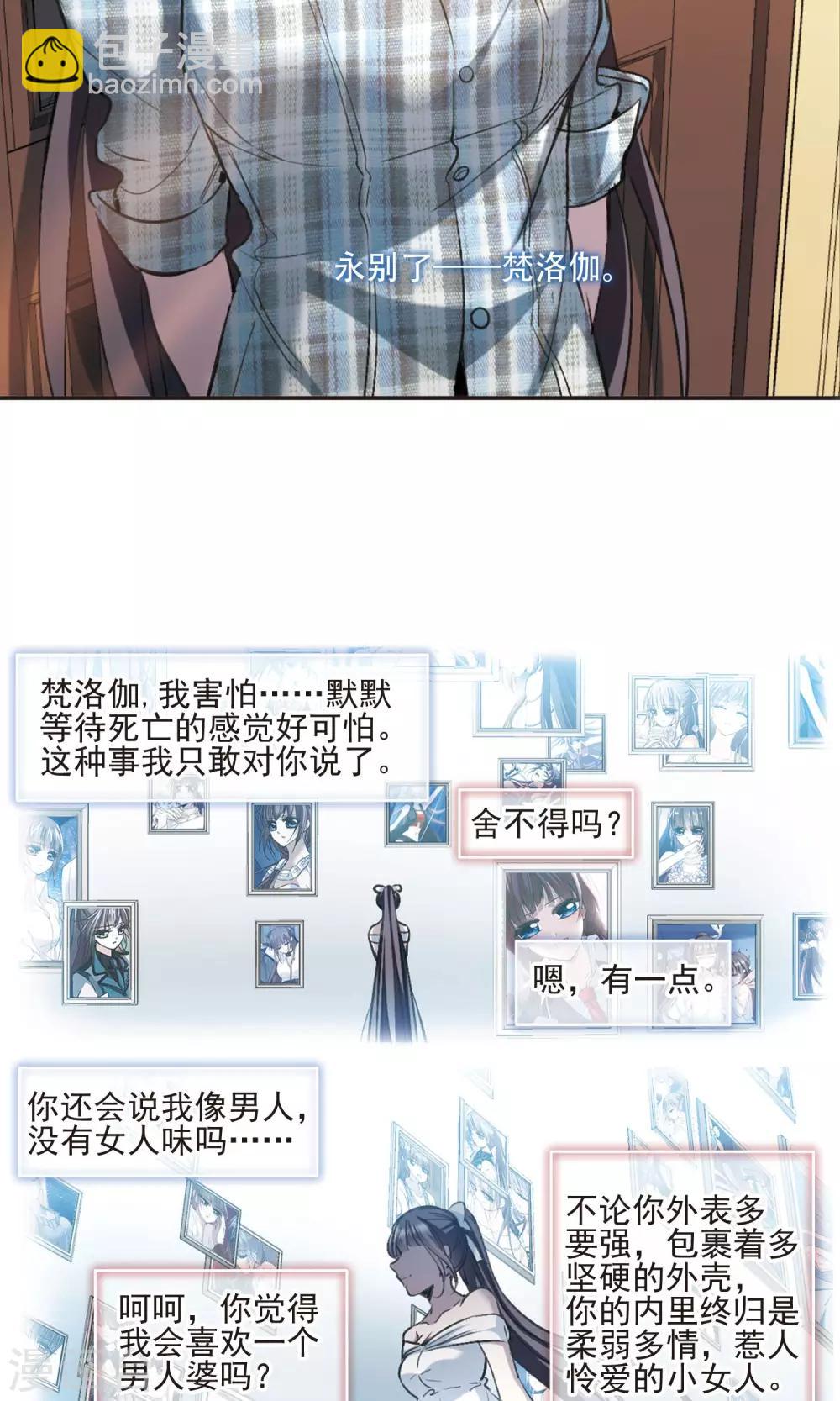 第427话 朝颜场合·再见了，南宫朝颜427