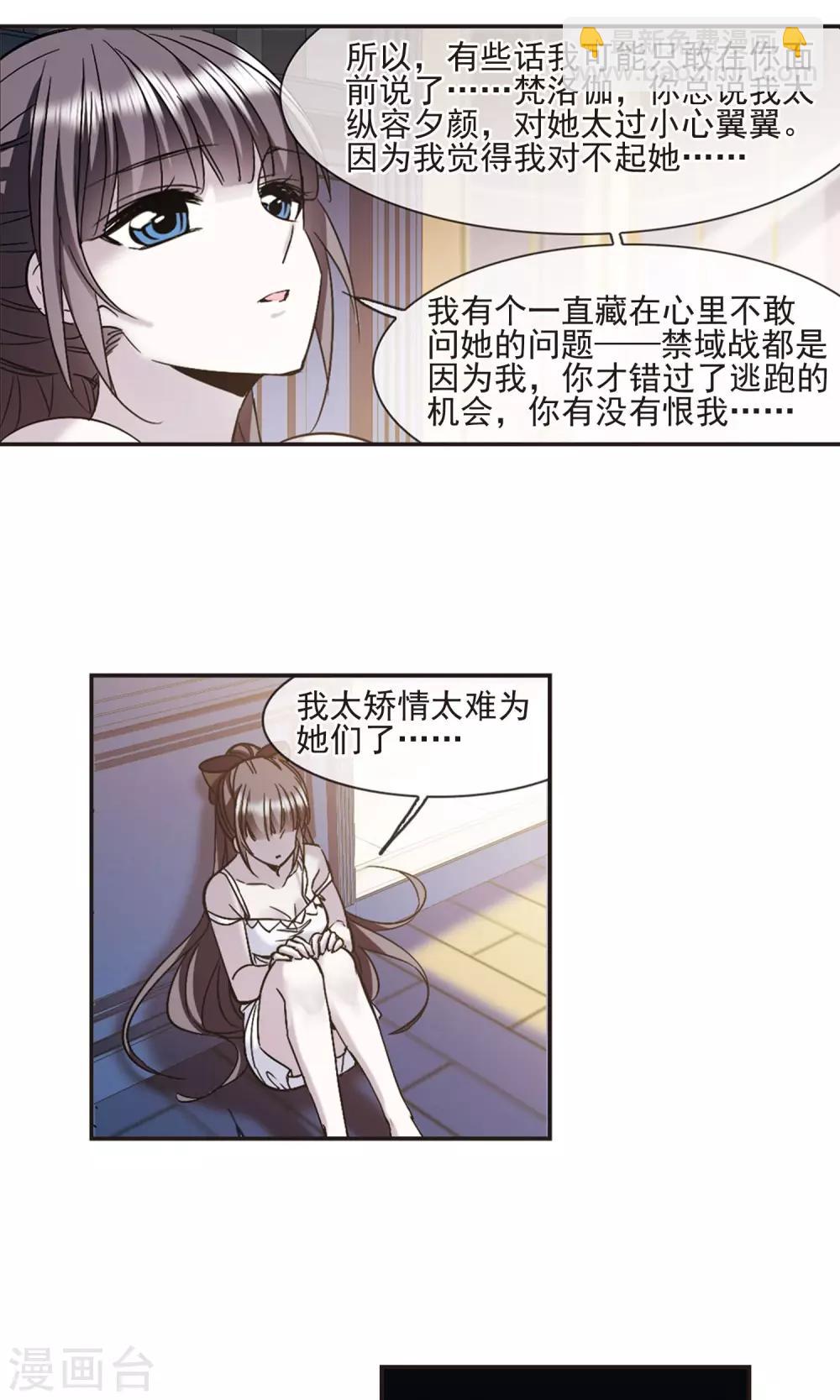 第427话 朝颜场合·再见了，南宫朝颜43
