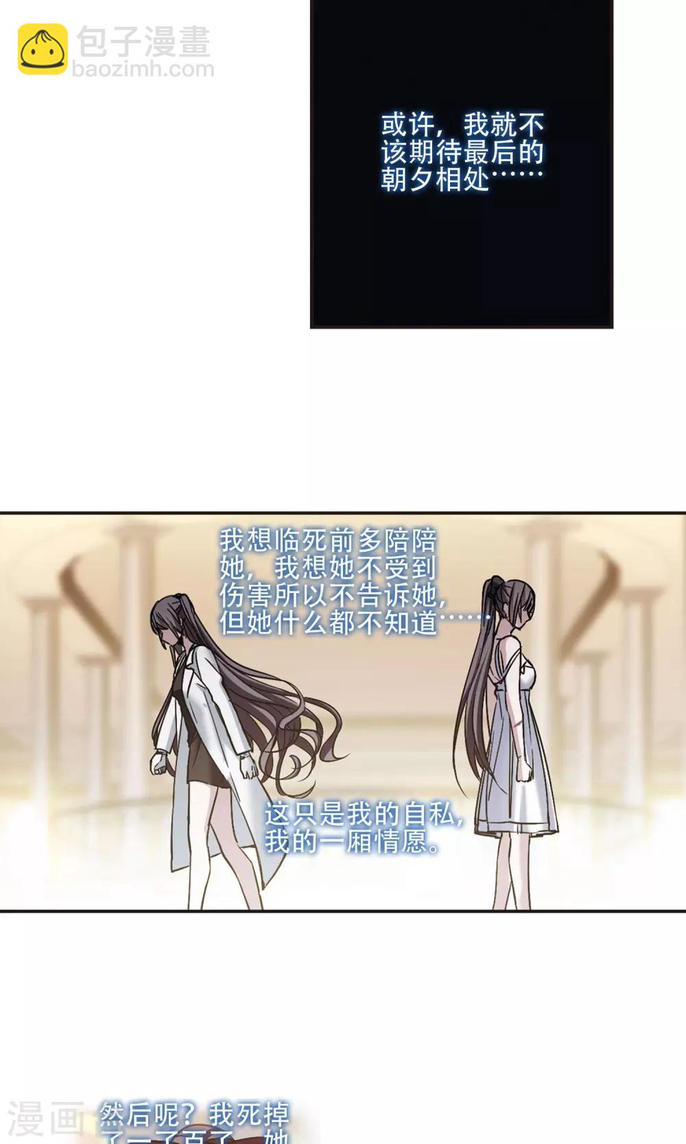 第427话 朝颜场合·再见了，南宫朝颜44