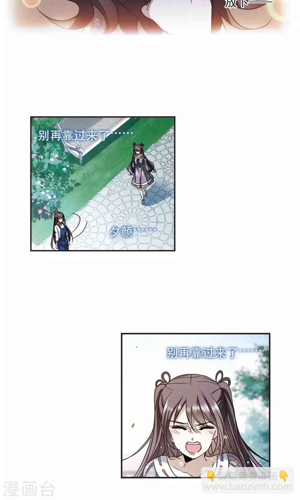 第427话 朝颜场合·再见了，南宫朝颜46