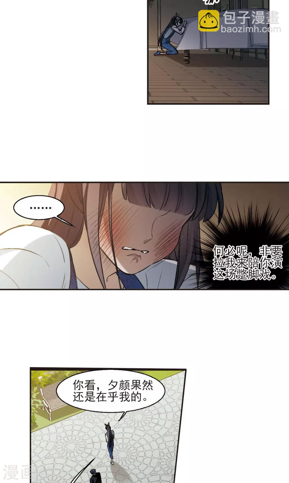 第427话 朝颜场合·再见了，南宫朝颜49