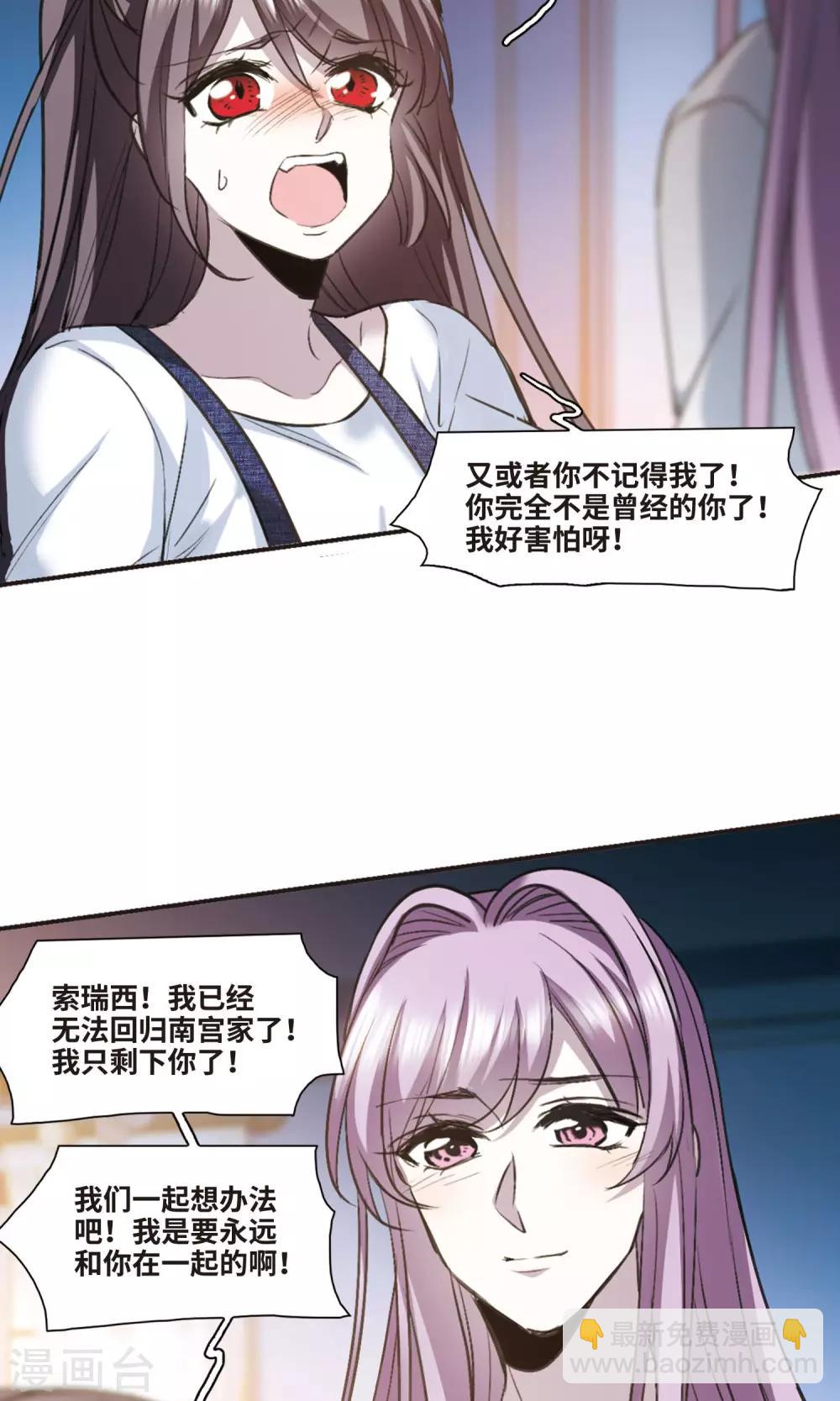 第428话 南宫夕颜的选择111