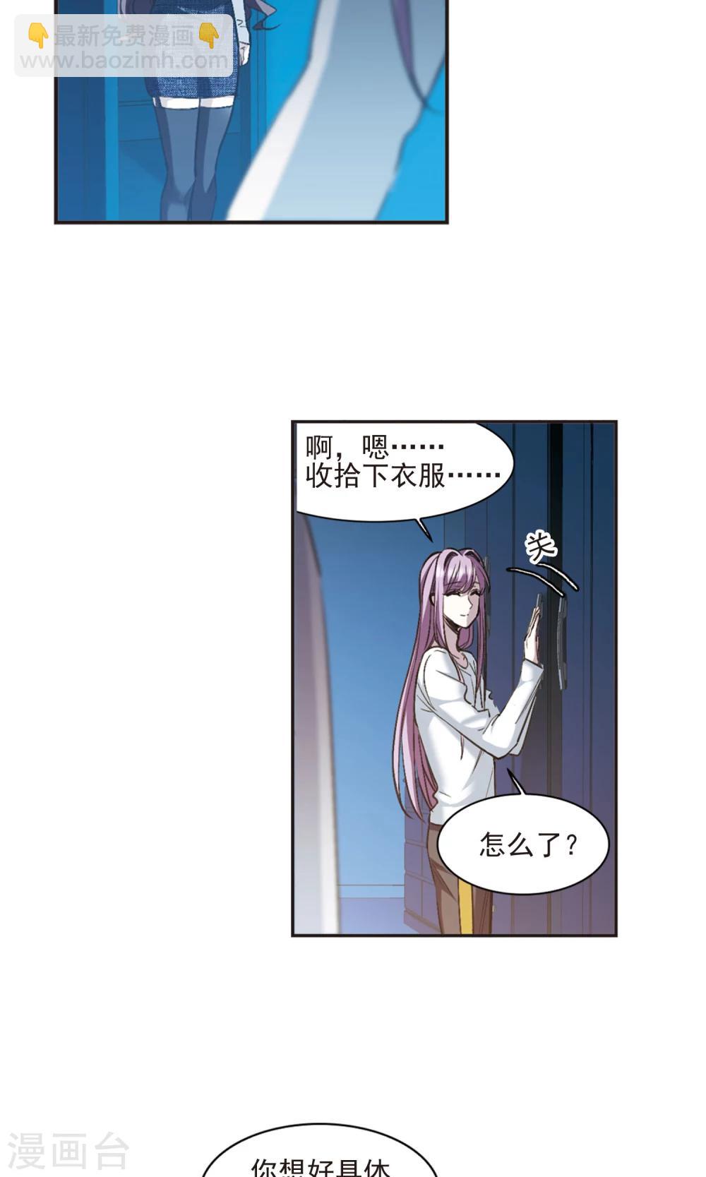第428话 南宫夕颜的选择13
