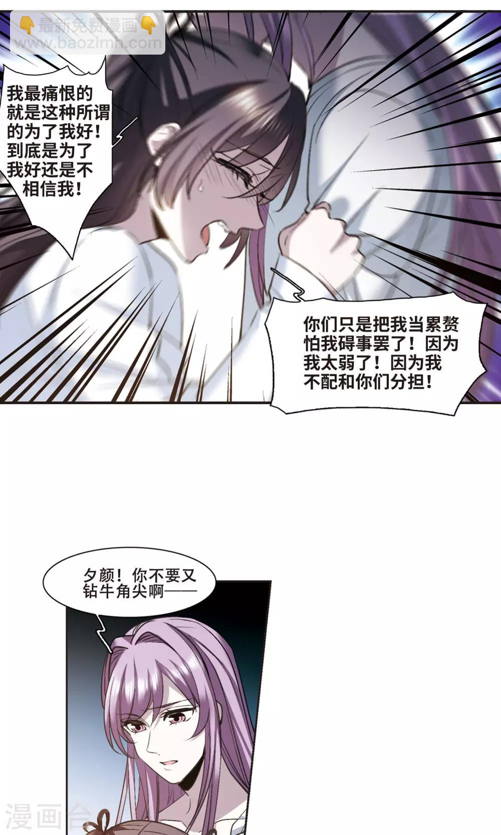 第428话 南宫夕颜的选择18