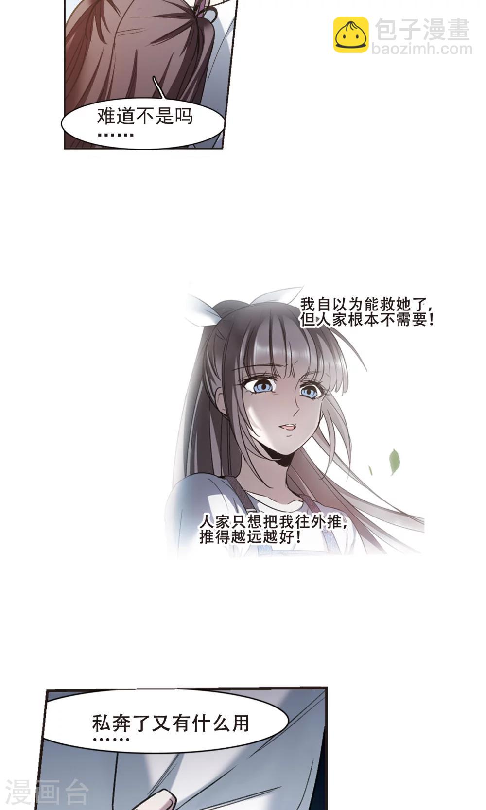 第428话 南宫夕颜的选择19