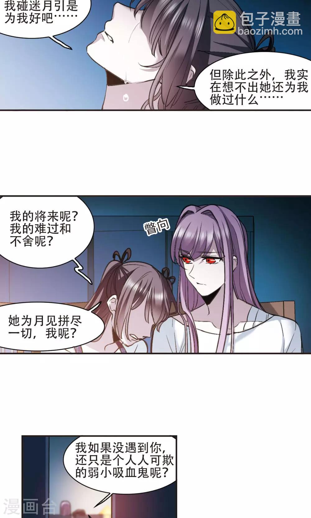 第429话 南宫夕颜的选择210
