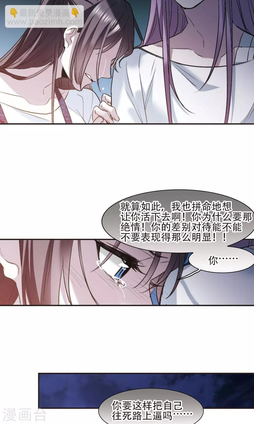 第429话 南宫夕颜的选择212