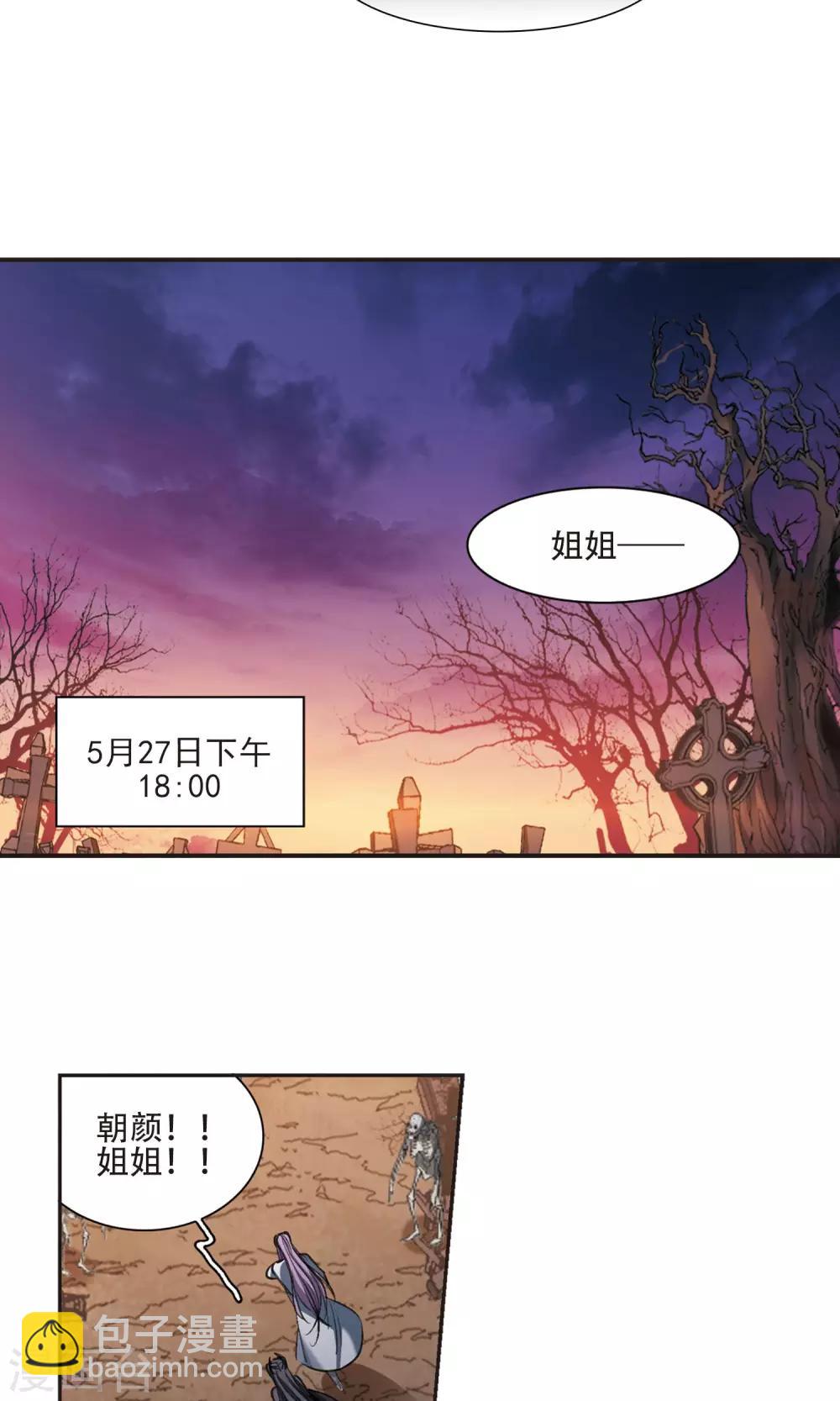 第429话 南宫夕颜的选择213