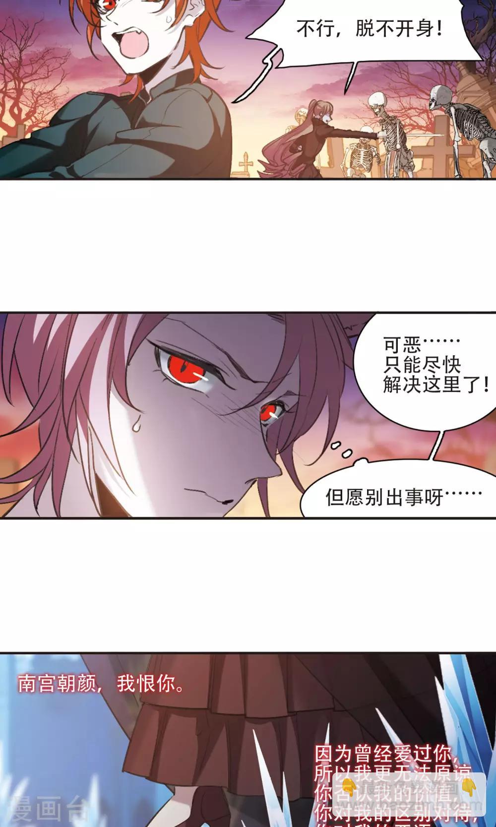 第429话 南宫夕颜的选择215