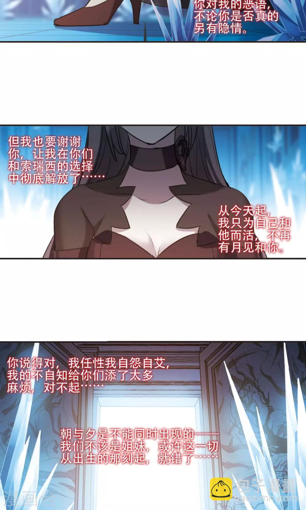 第429话 南宫夕颜的选择216