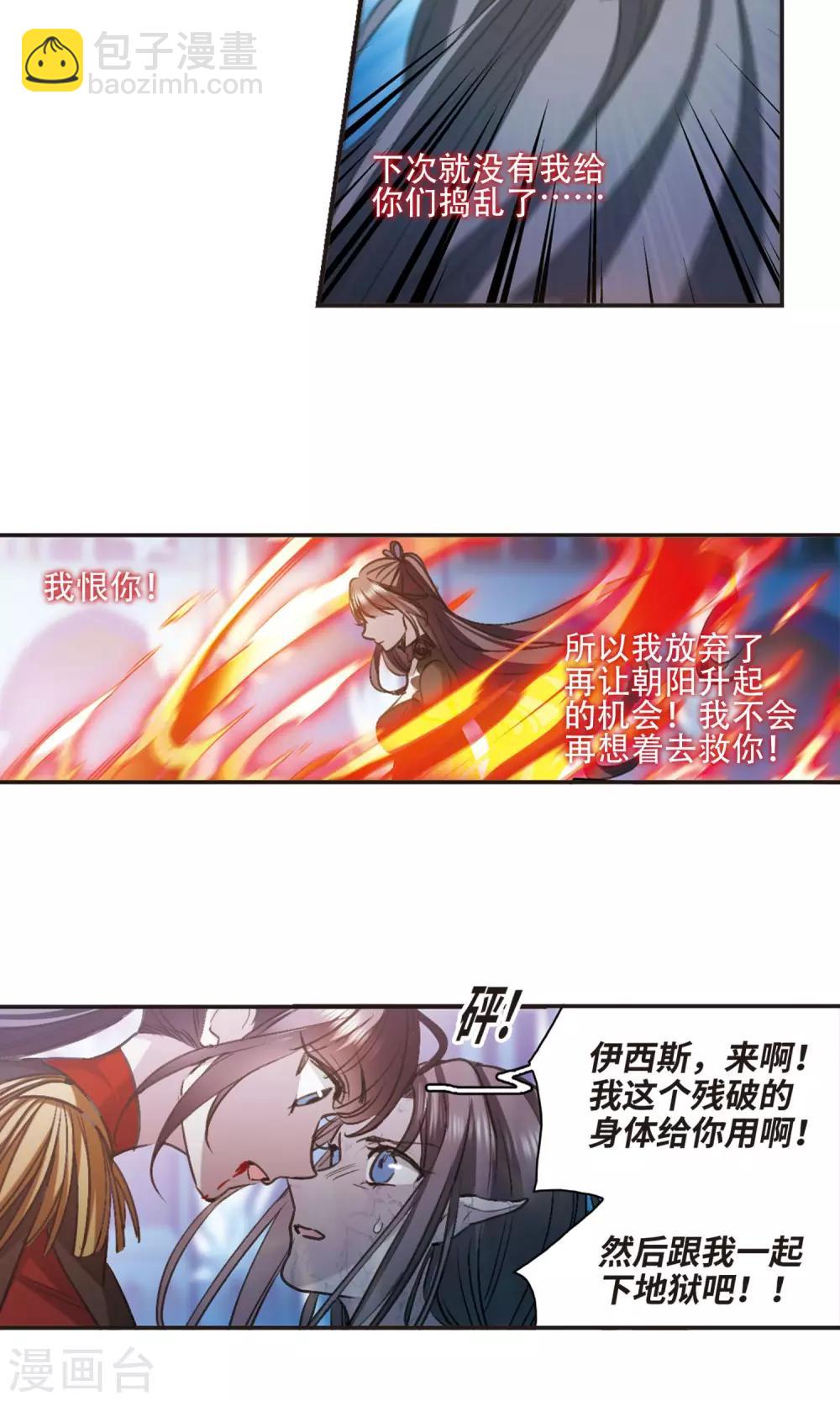 第429话 南宫夕颜的选择219