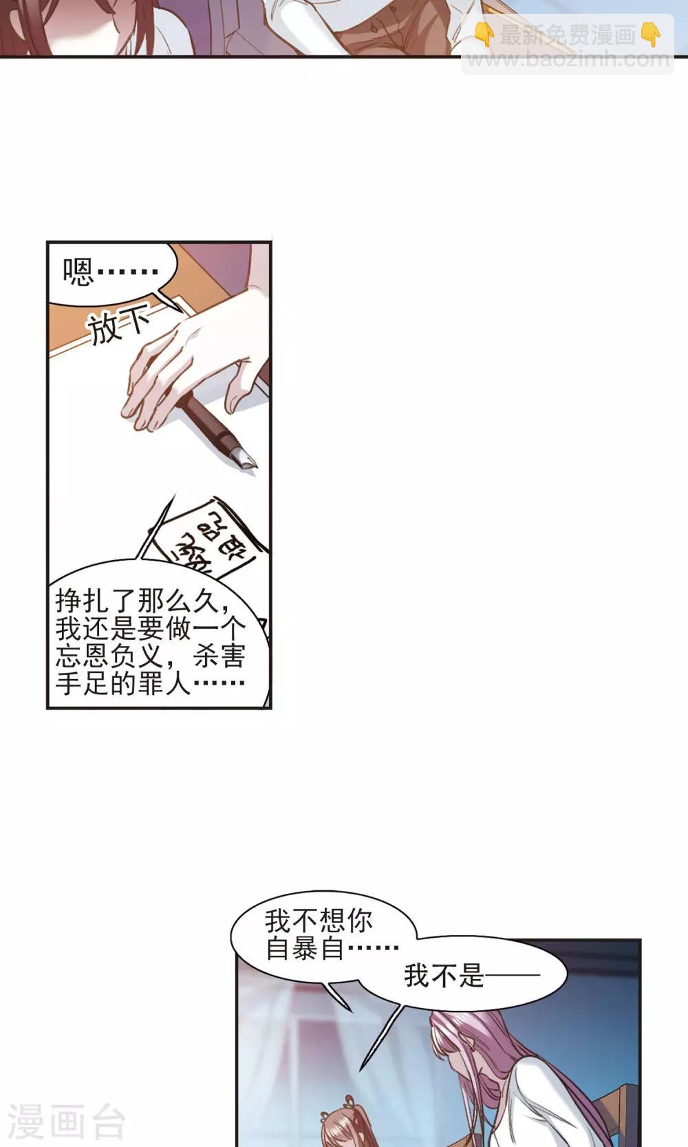 第429话 南宫夕颜的选择22