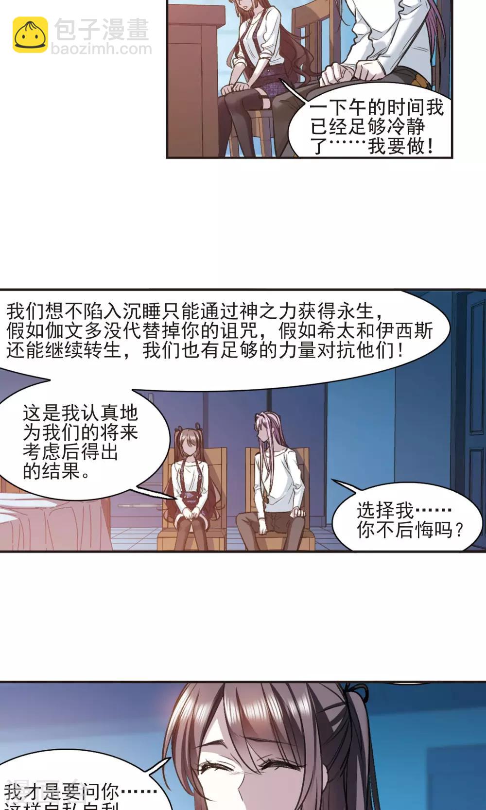 第429话 南宫夕颜的选择23
