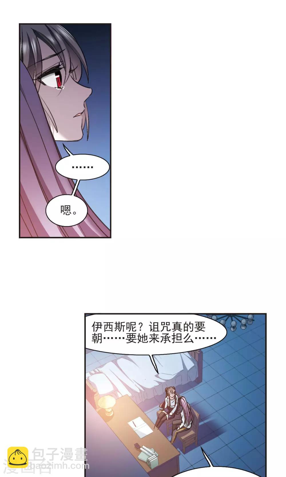 第429话 南宫夕颜的选择25