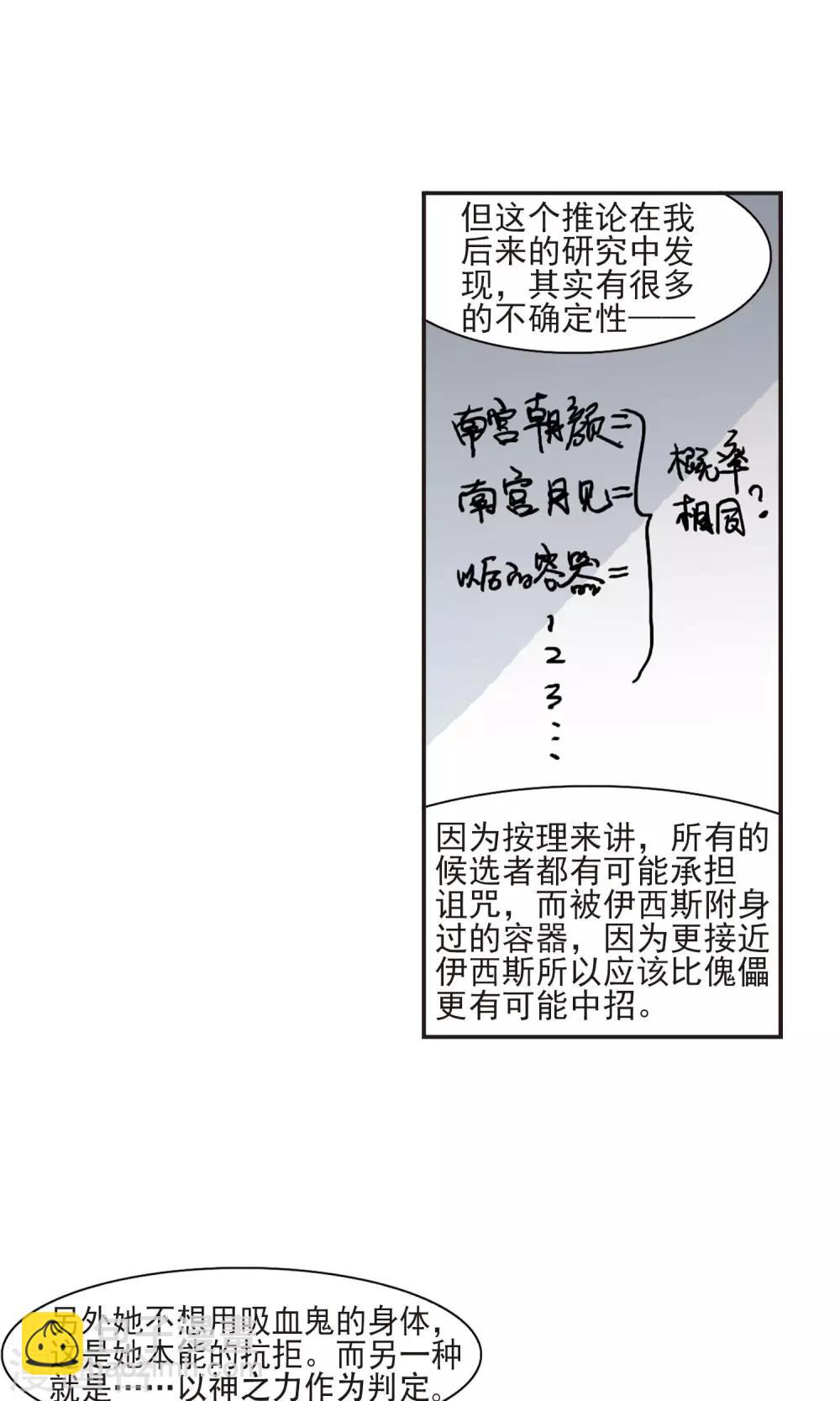 第429话 南宫夕颜的选择27