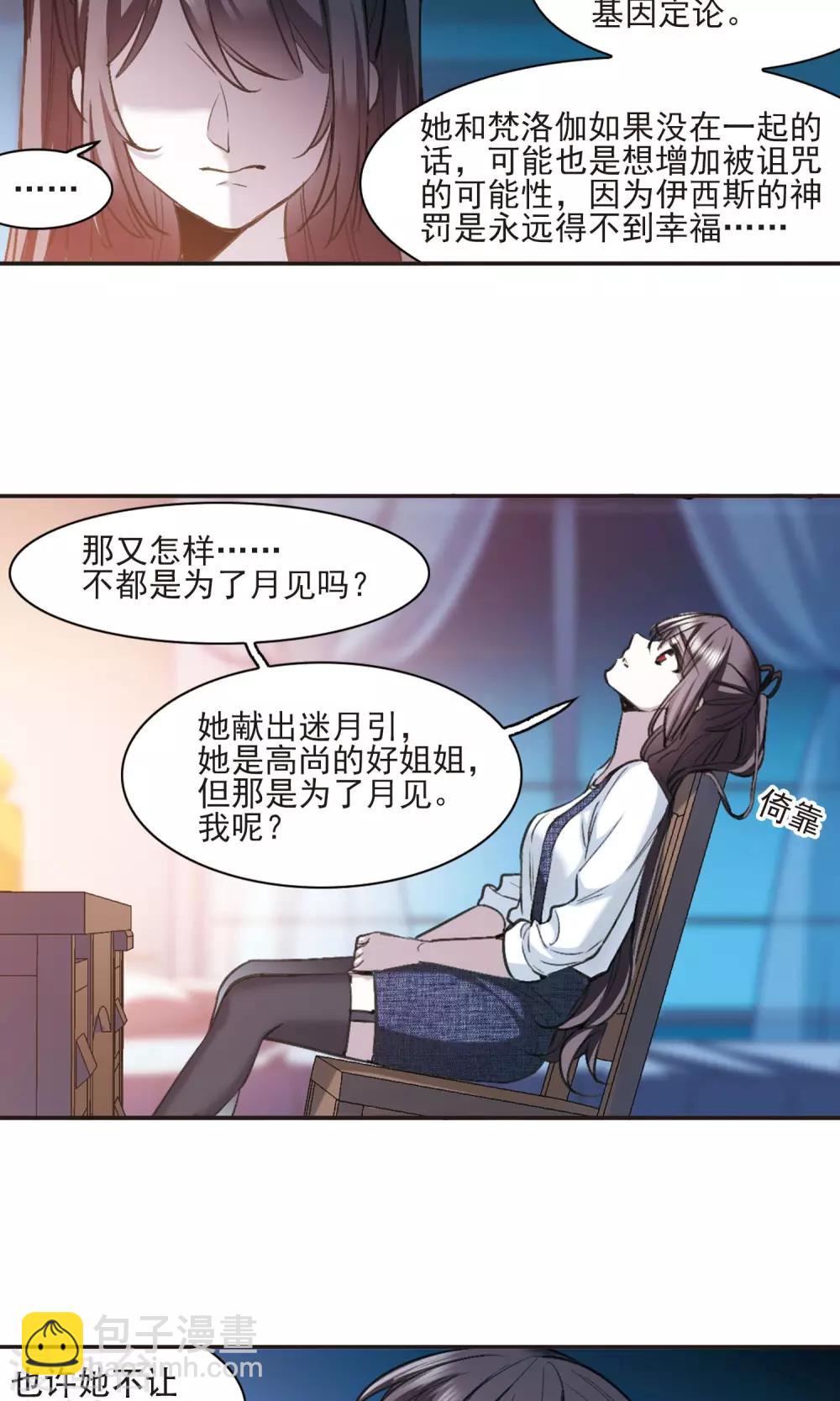 第429话 南宫夕颜的选择29