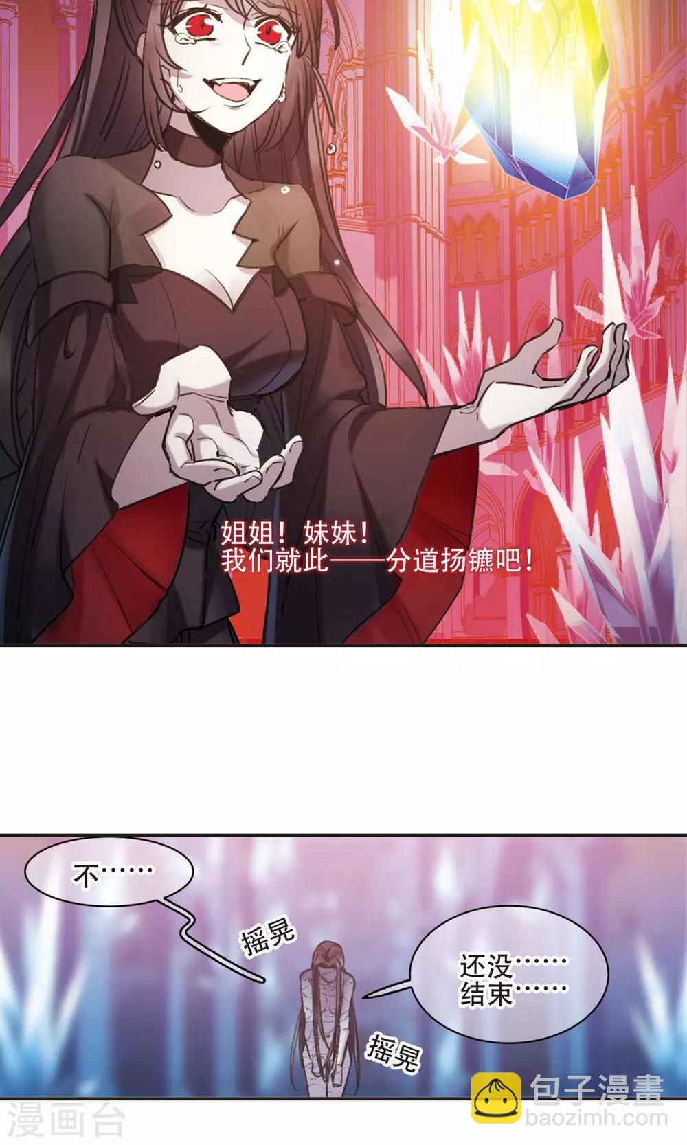 第430话 南宫夕颜的选择311