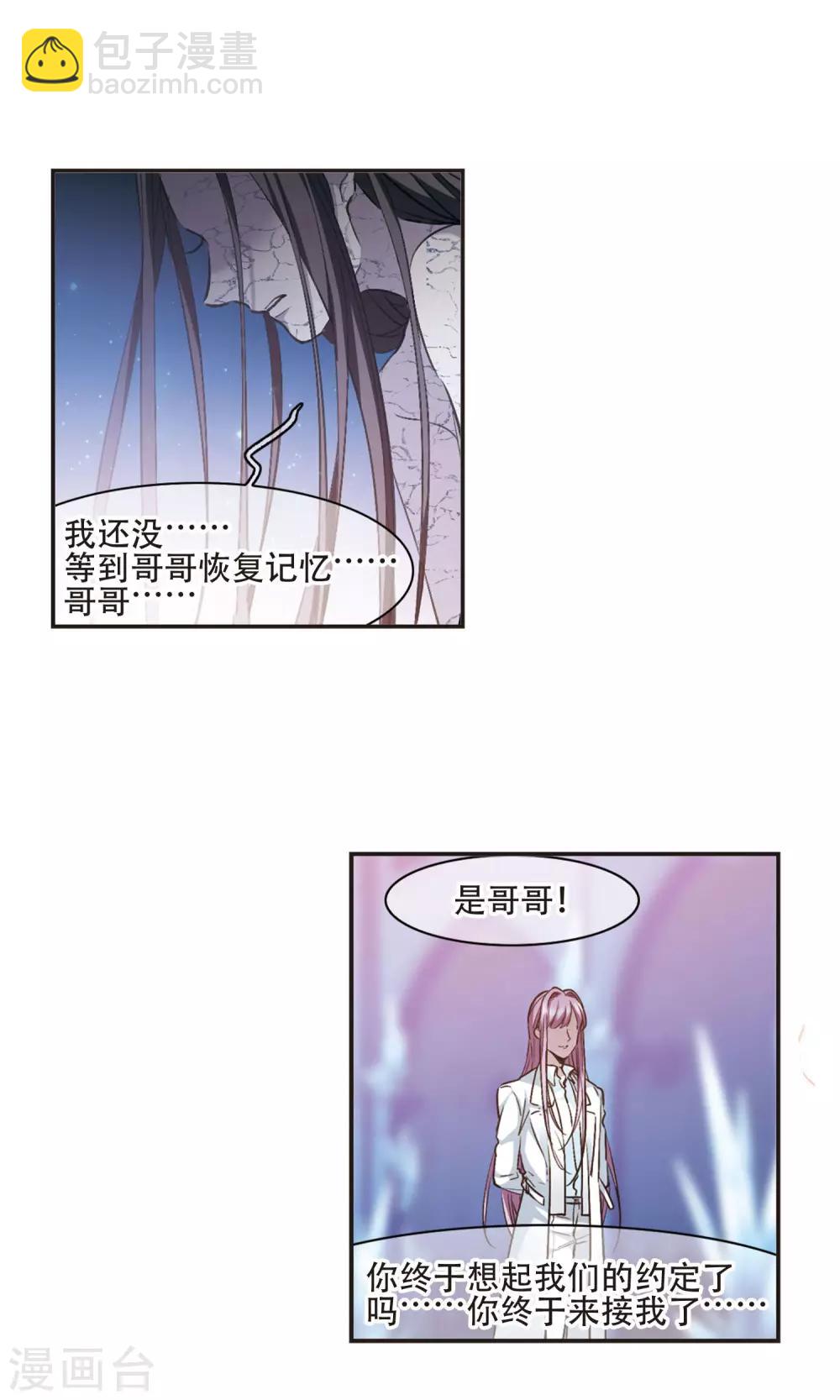 第430话 南宫夕颜的选择312