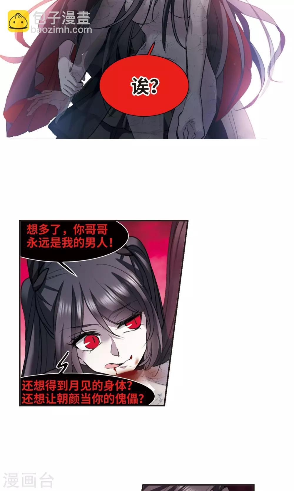 第430话 南宫夕颜的选择314