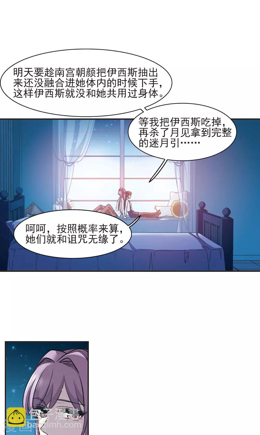第430话 南宫夕颜的选择33