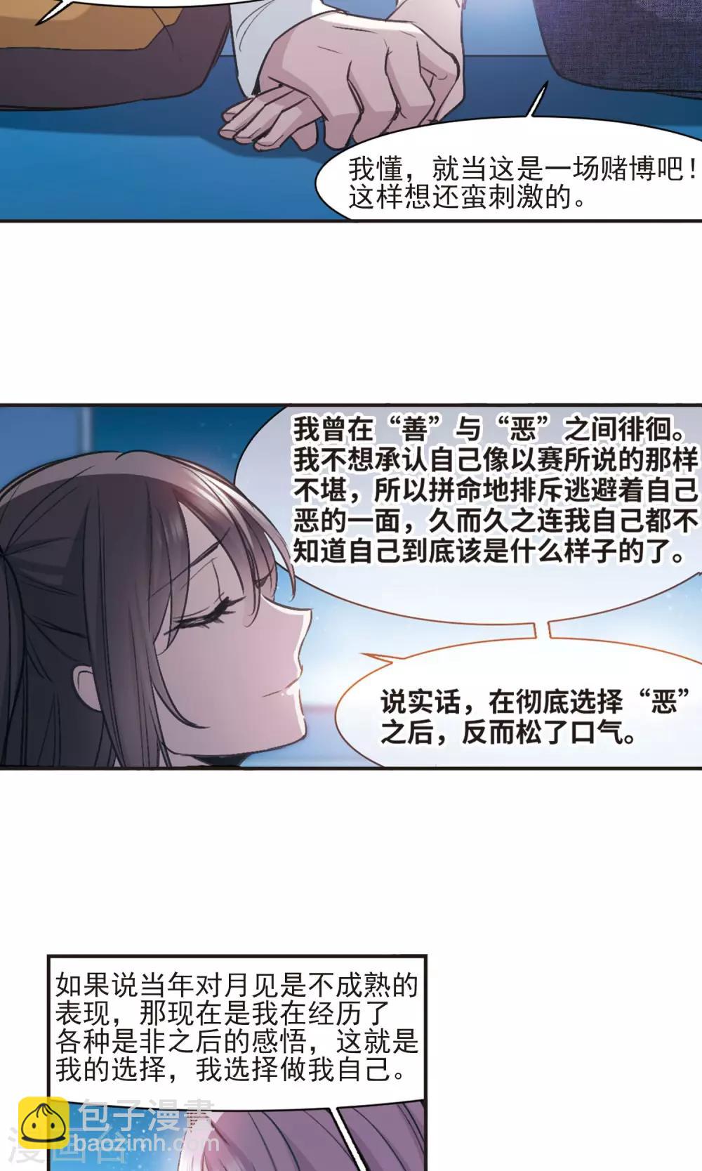 第430话 南宫夕颜的选择35