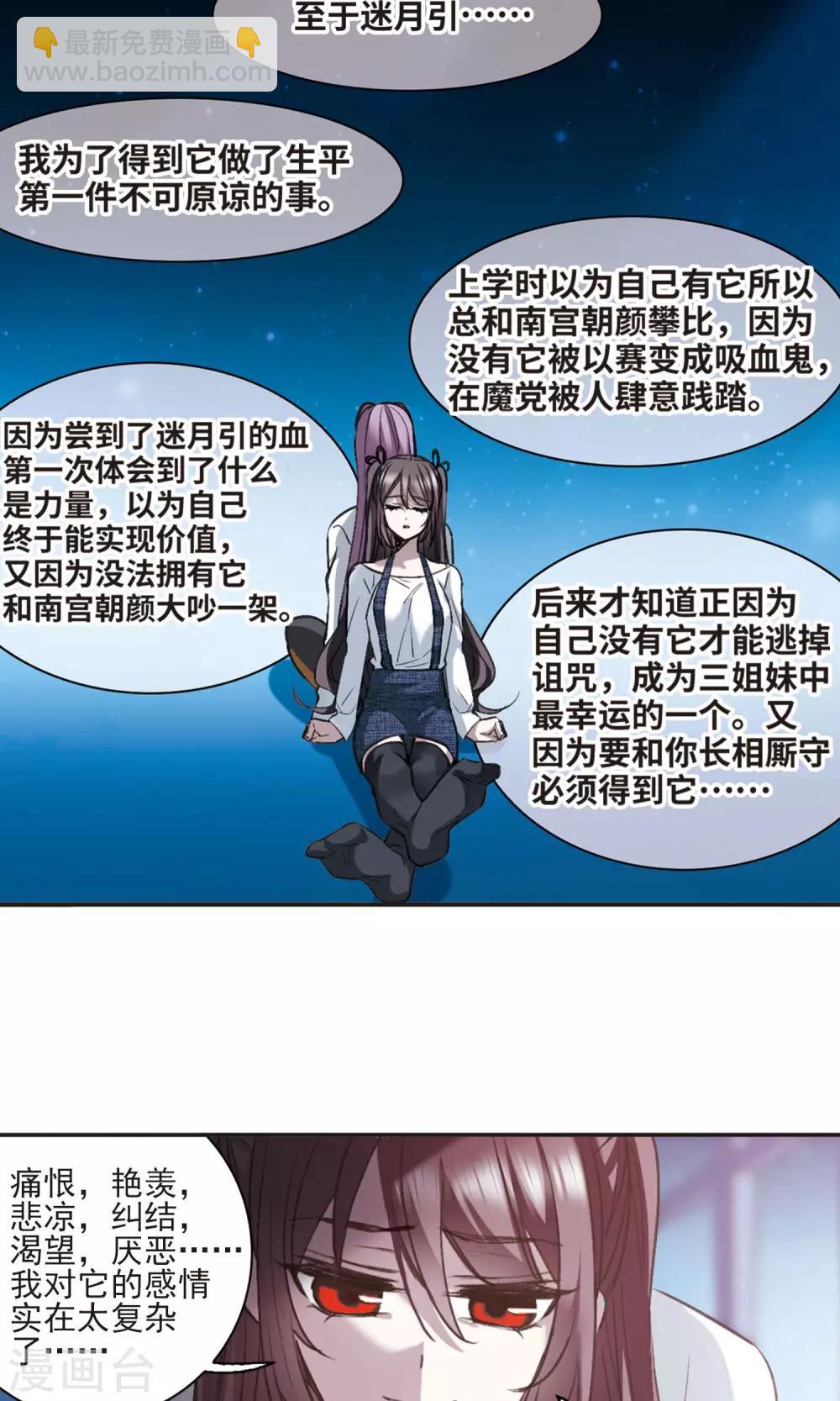 第430话 南宫夕颜的选择37