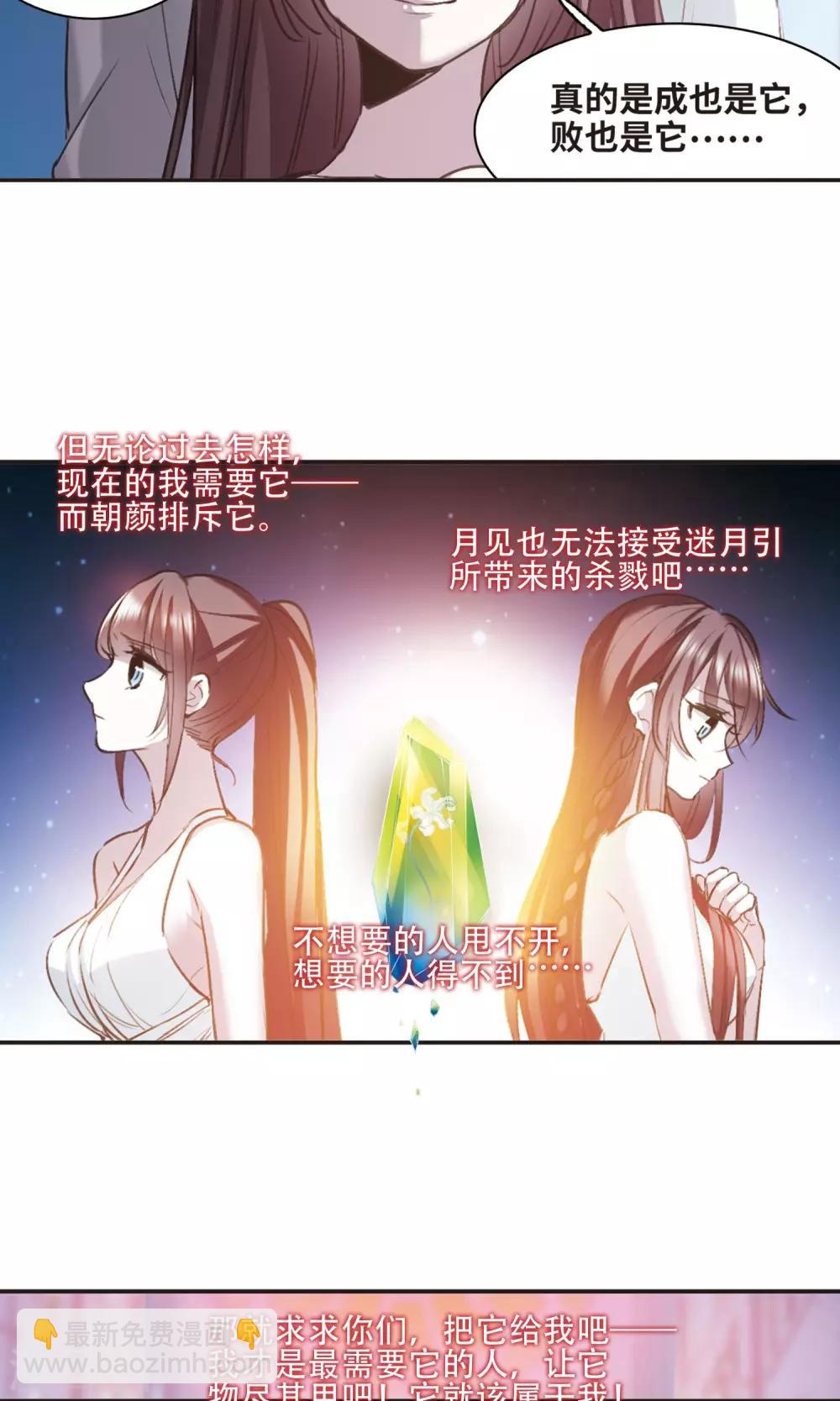 第430话 南宫夕颜的选择38