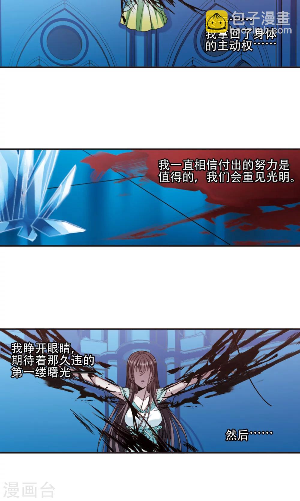 第431话 伊西斯11