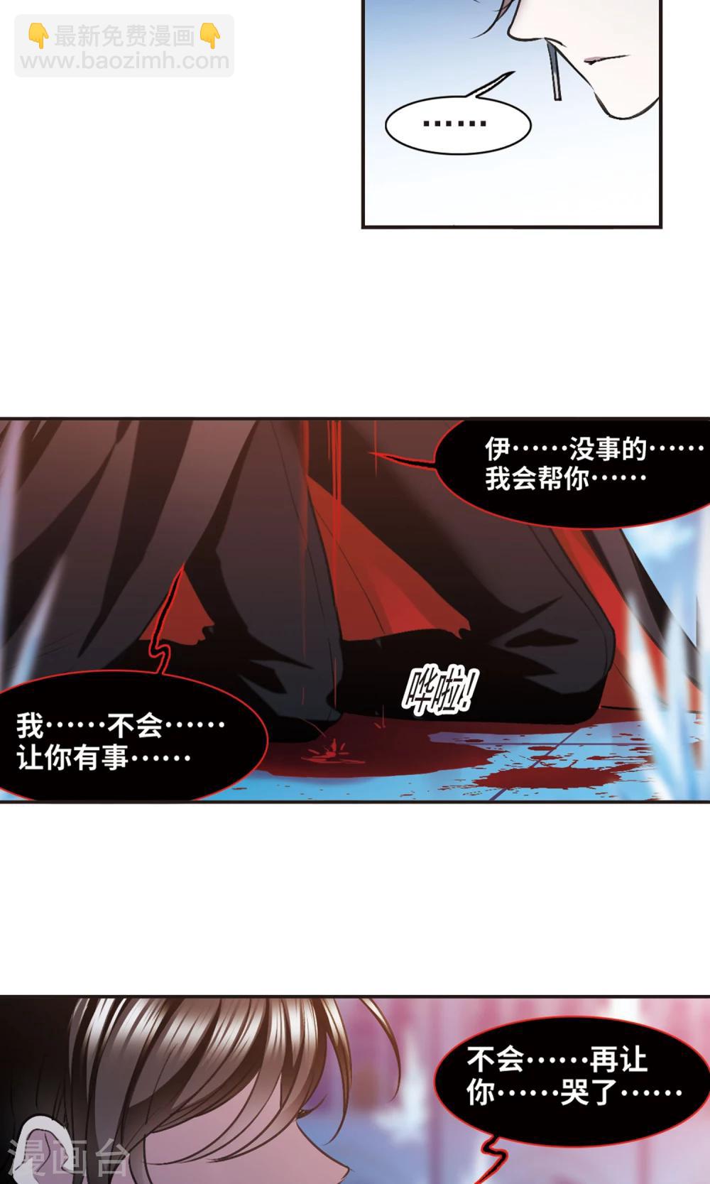 第431话 伊西斯112