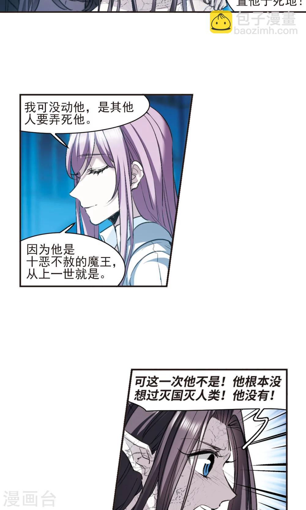 第431话 伊西斯118