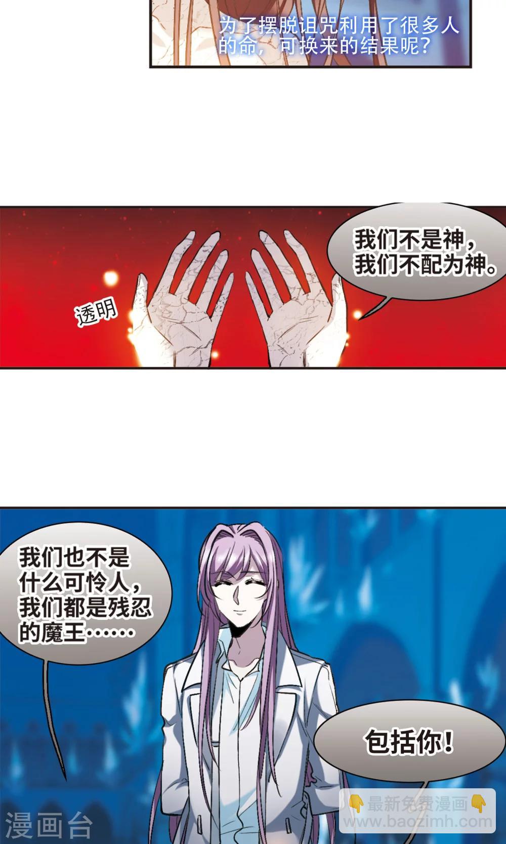 第431话 伊西斯120