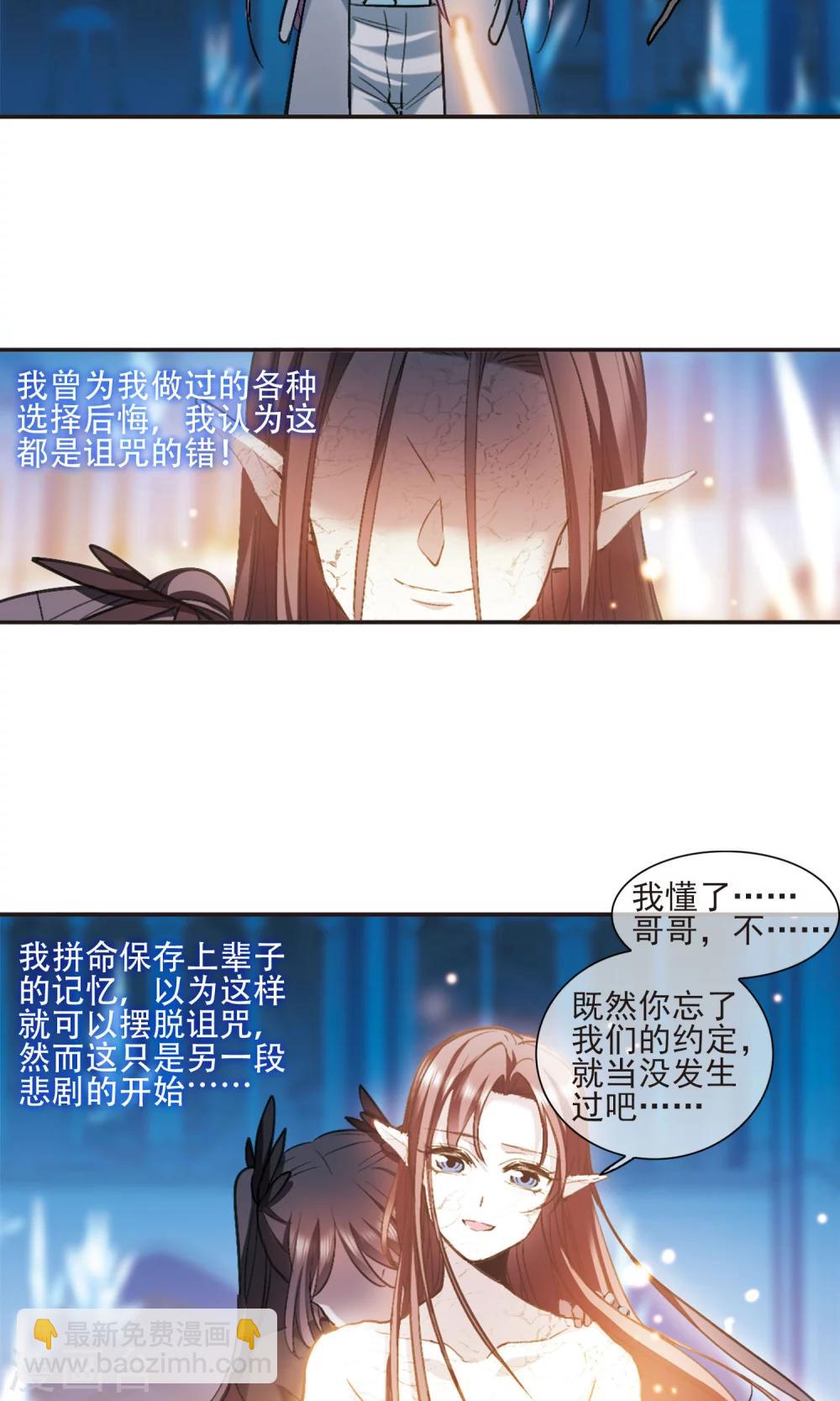 第431话 伊西斯121