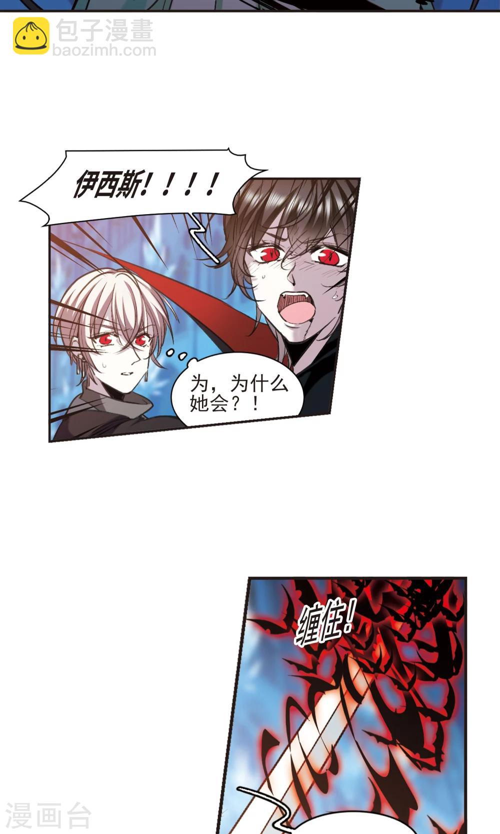 第431话 伊西斯15