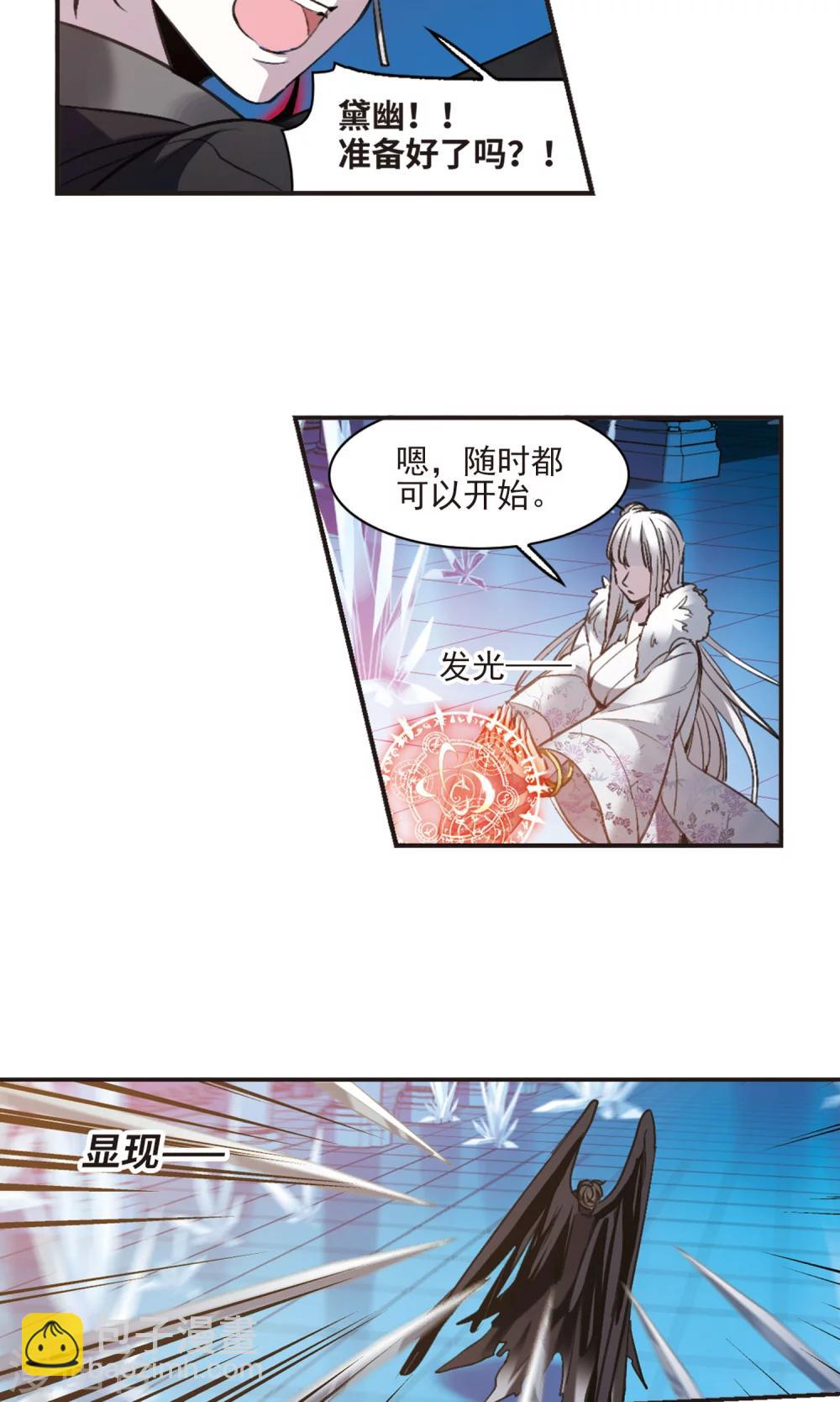 第431话 伊西斯17
