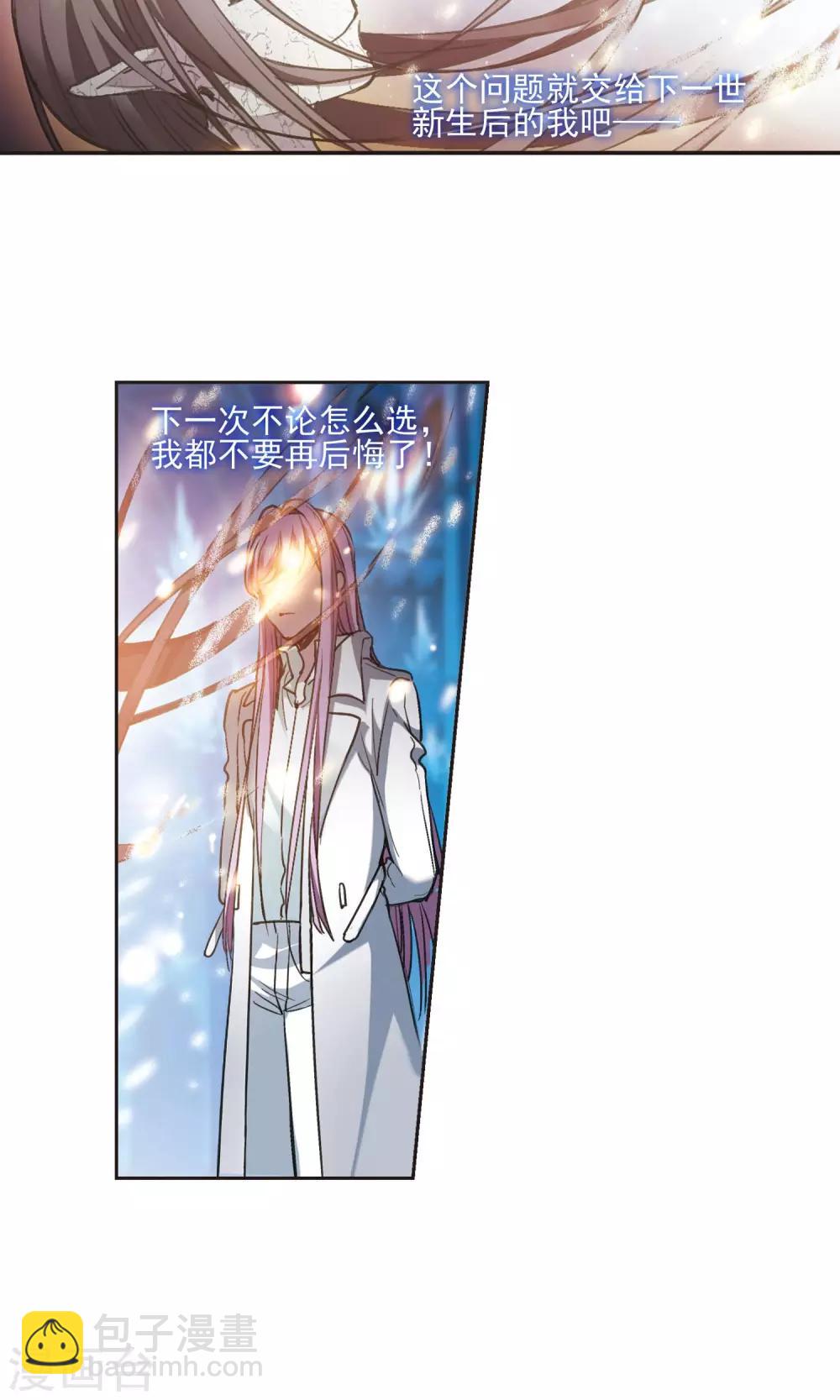 第432话 伊西斯21