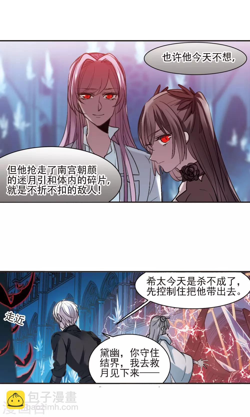 第432话 伊西斯210