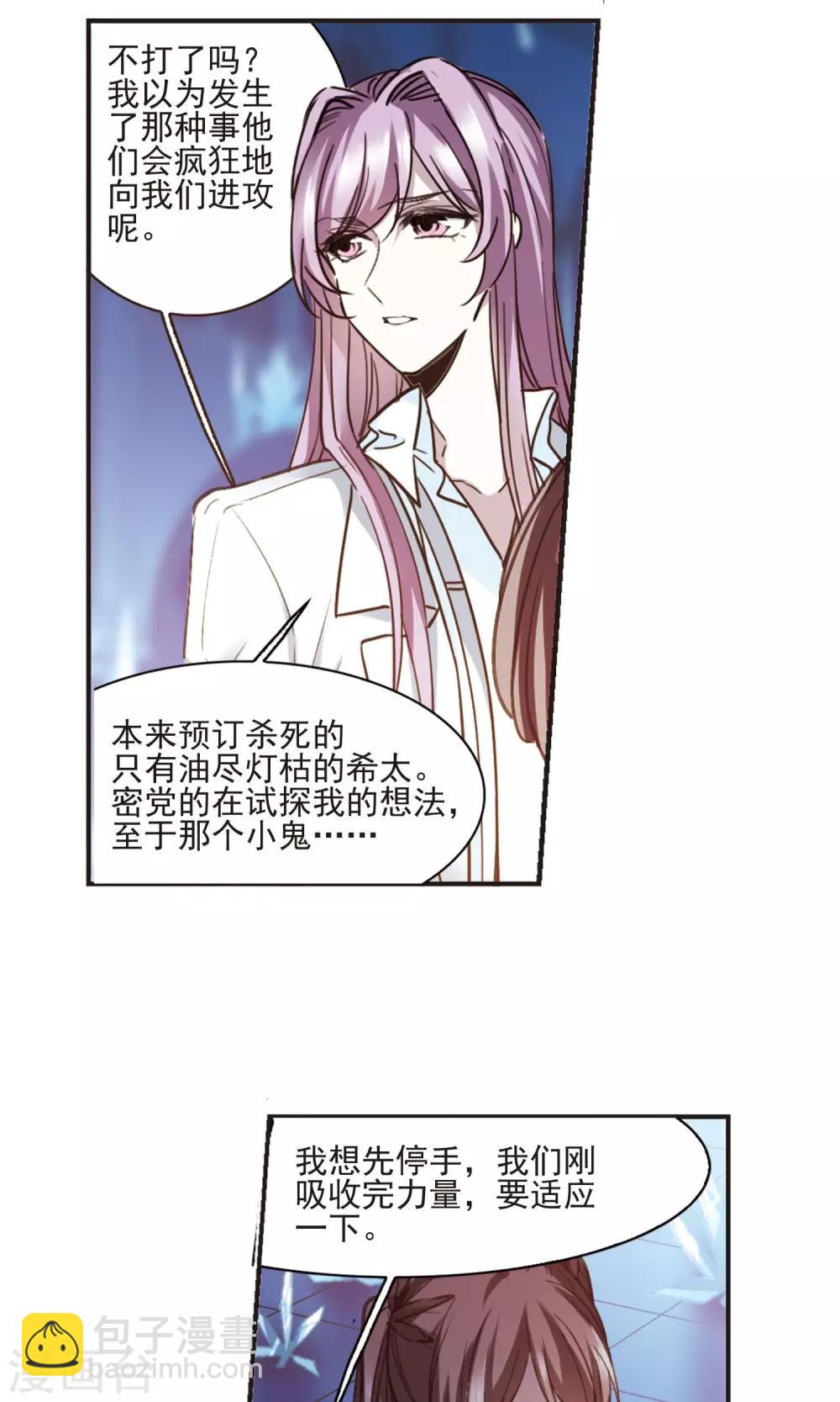 第432话 伊西斯213