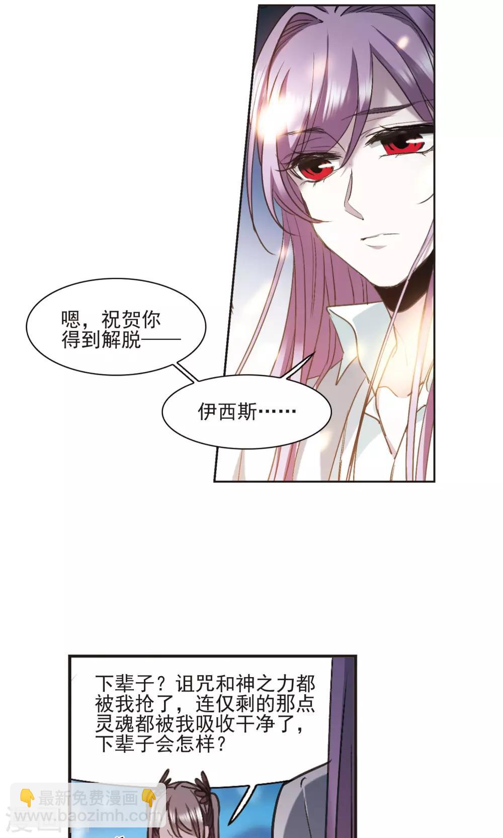 第432话 伊西斯22