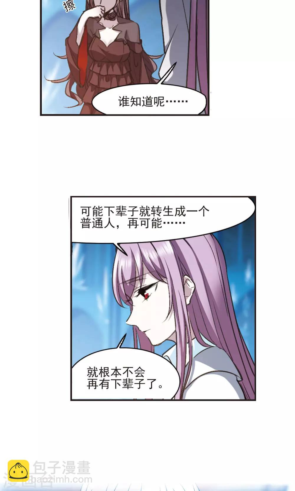 第432话 伊西斯23