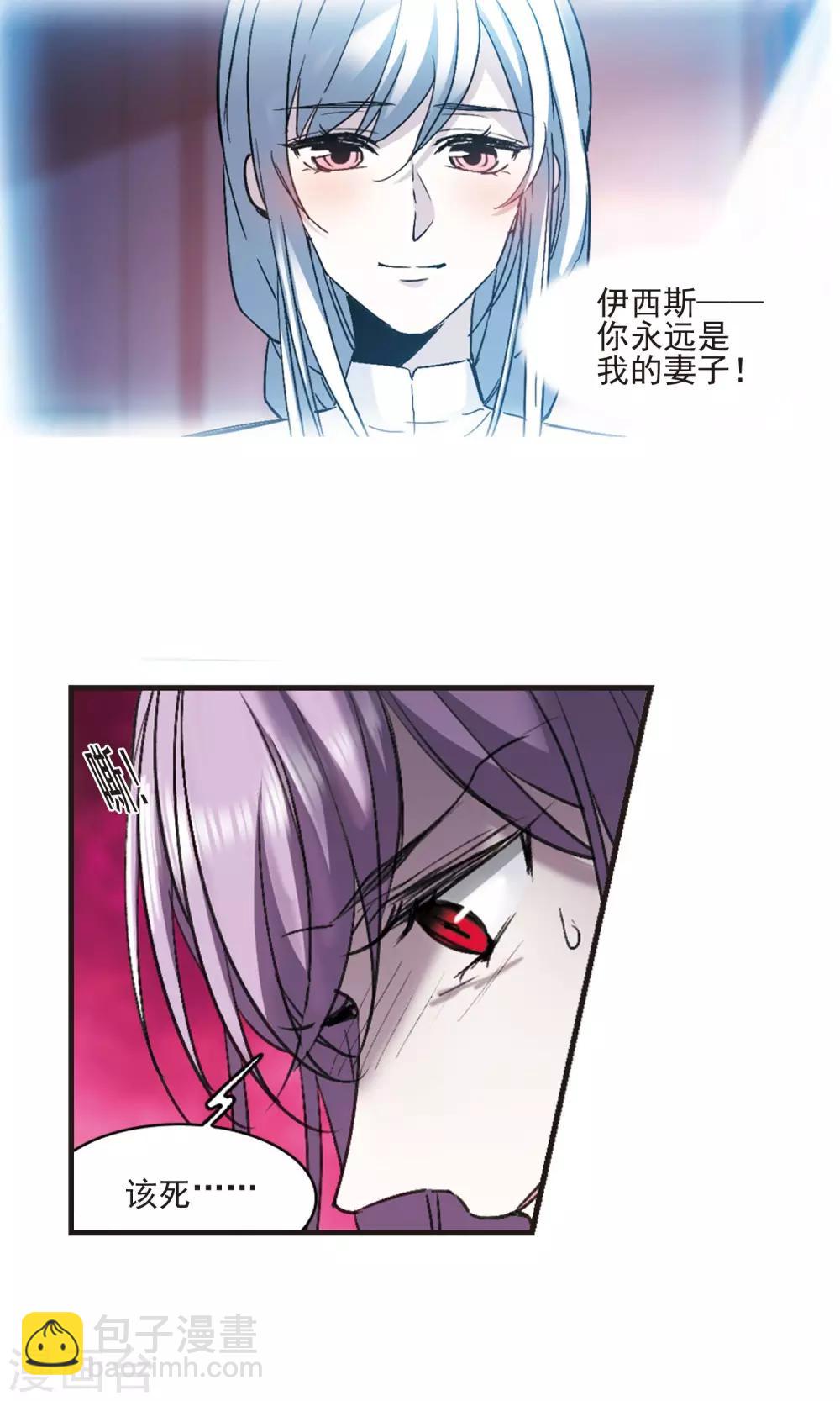 第432话 伊西斯24