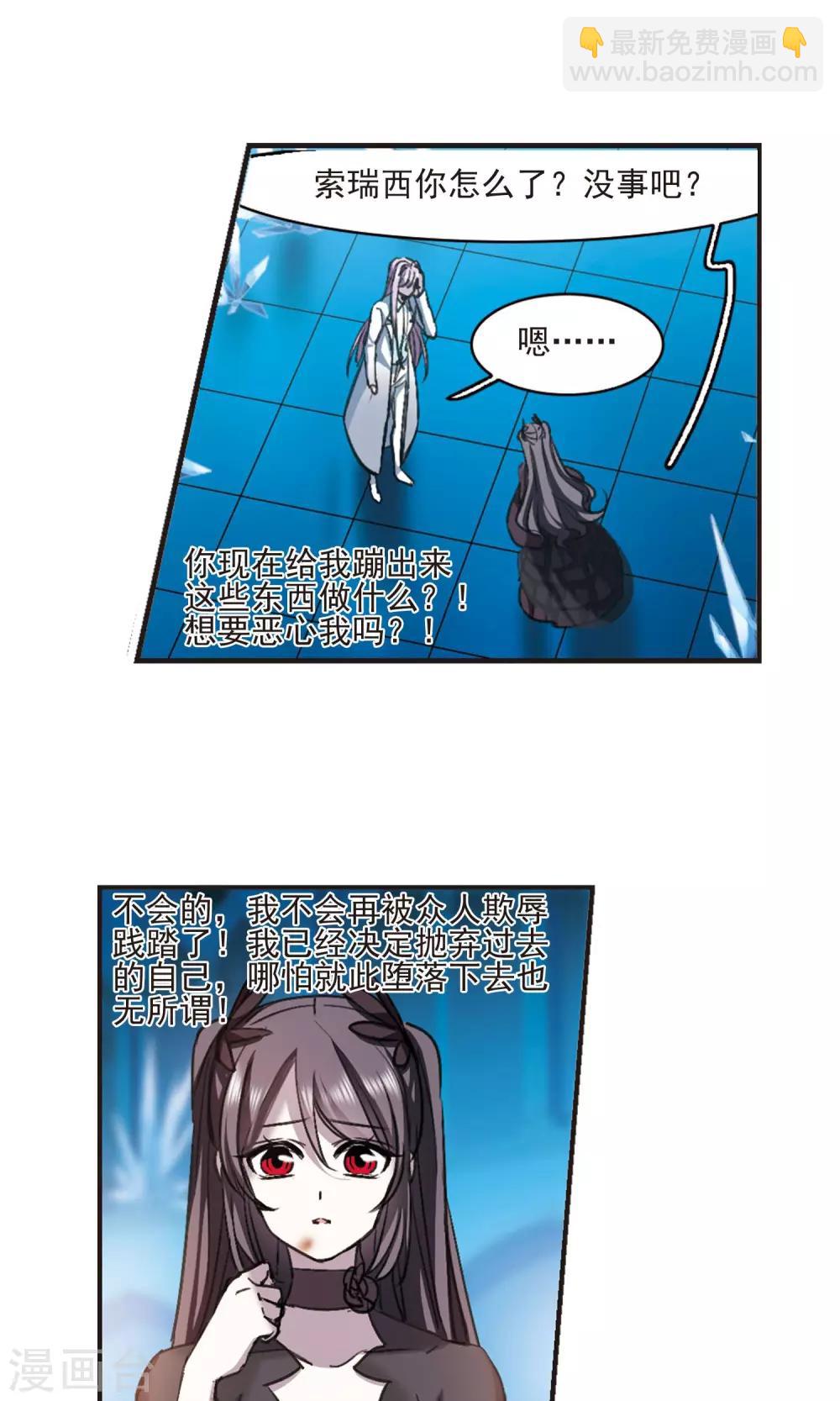 第432话 伊西斯25