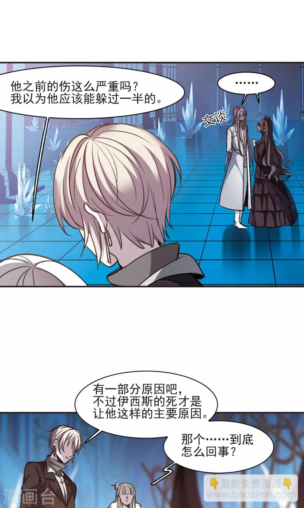第432话 伊西斯27