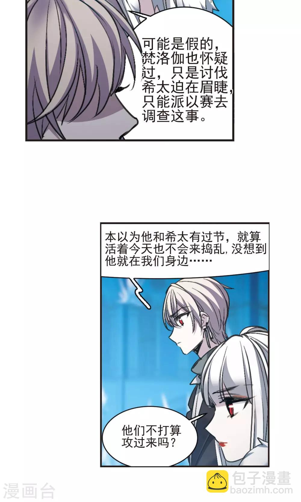 第432话 伊西斯29
