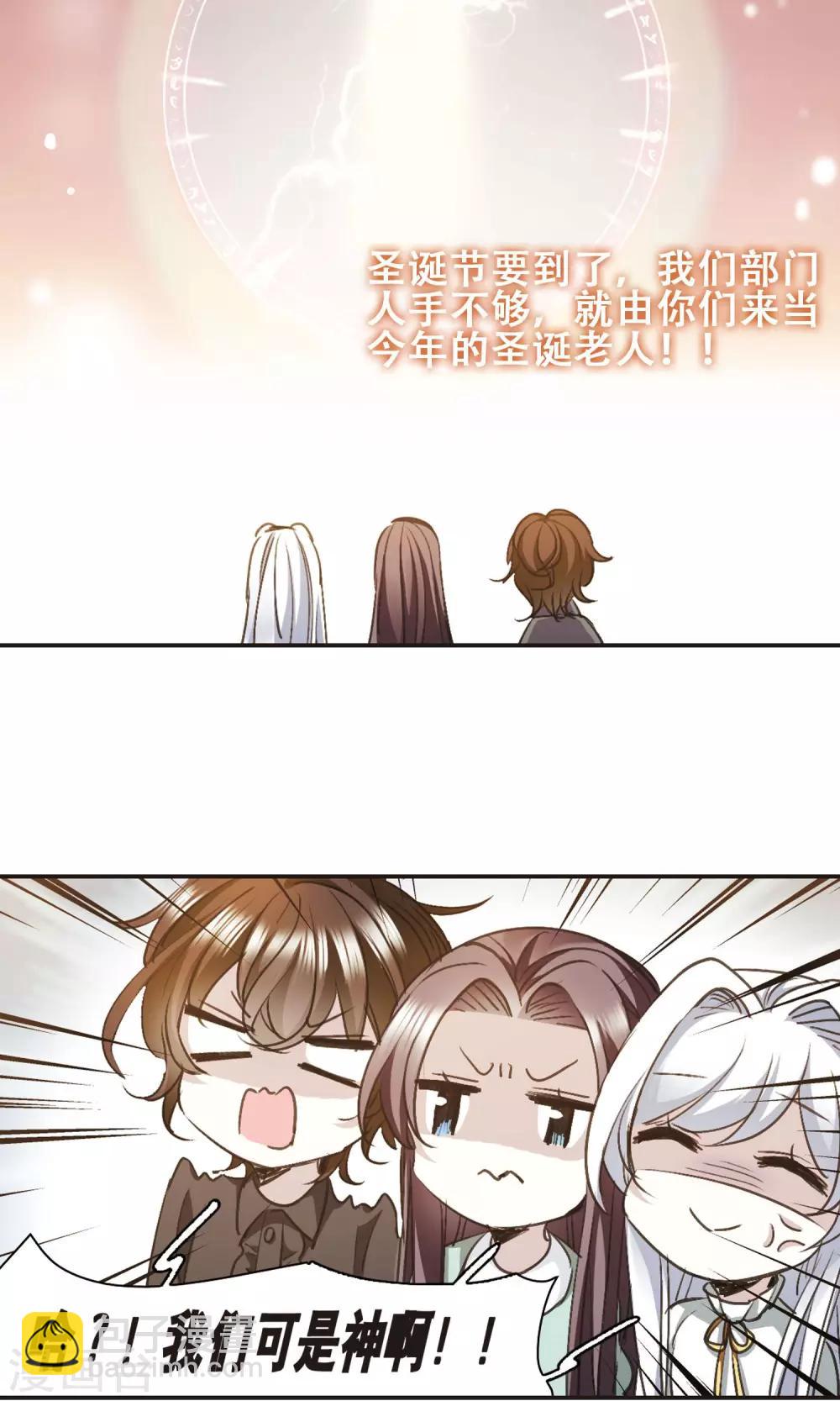 圣诞番外11