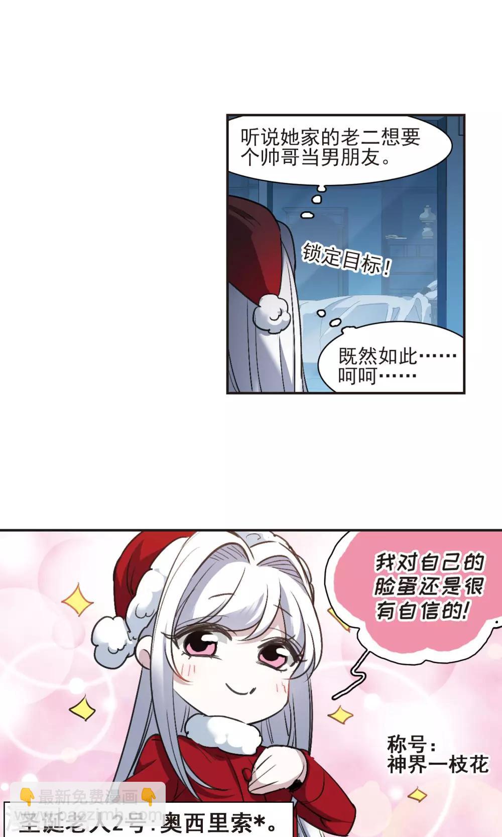 圣诞番外112