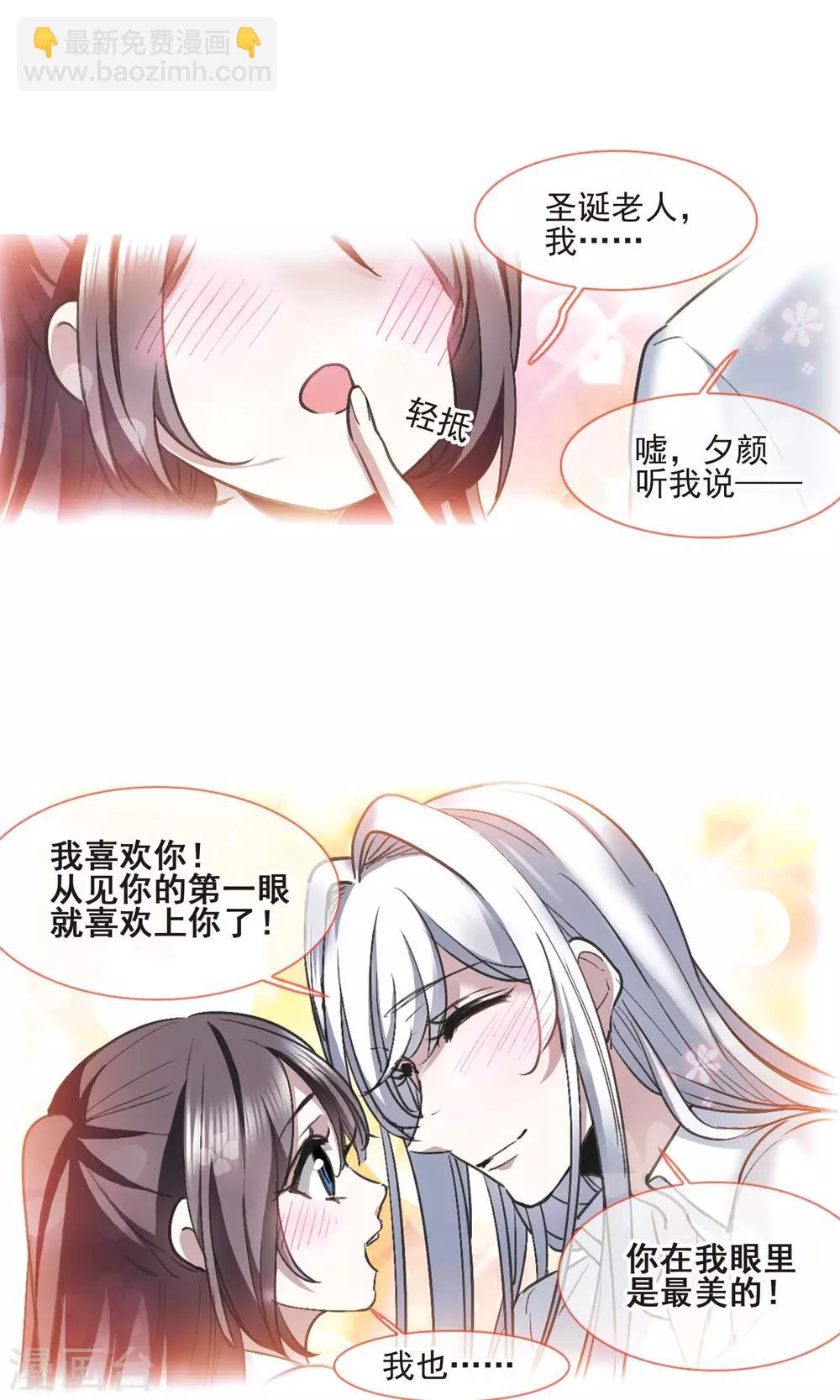 圣诞番外116