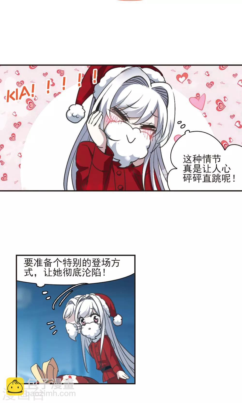 圣诞番外117