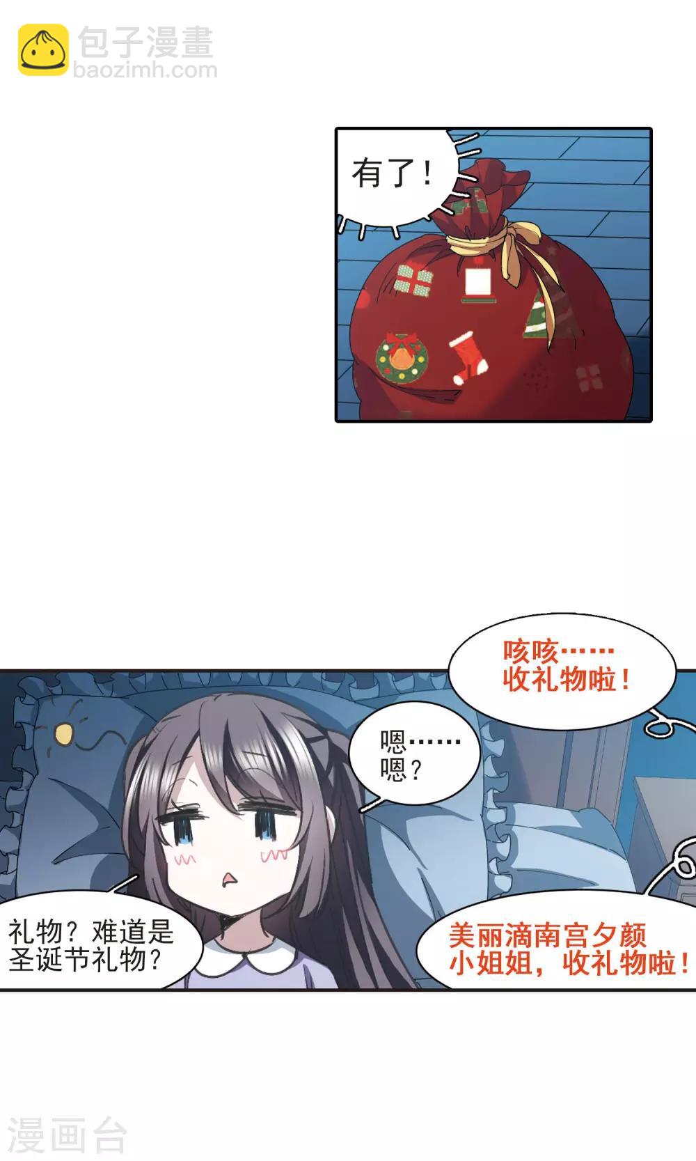 圣诞番外118