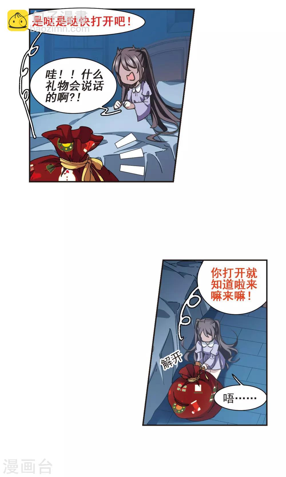 圣诞番外119