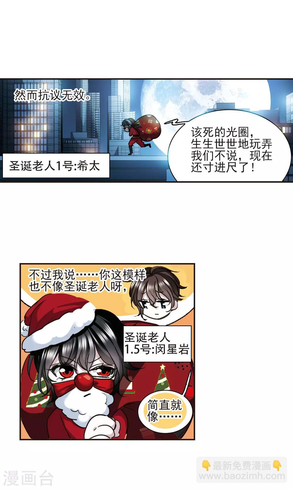 圣诞番外12